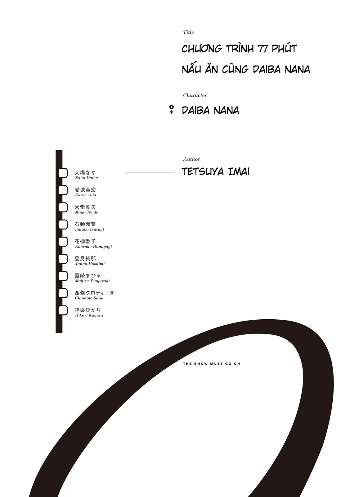 Shoujo ☆ Kageki Revue Starlight Comic Anthology – NINE STORIES Chương Trình 77 Phút Nấu Ăn Cùng Daiba Nana 第10页
