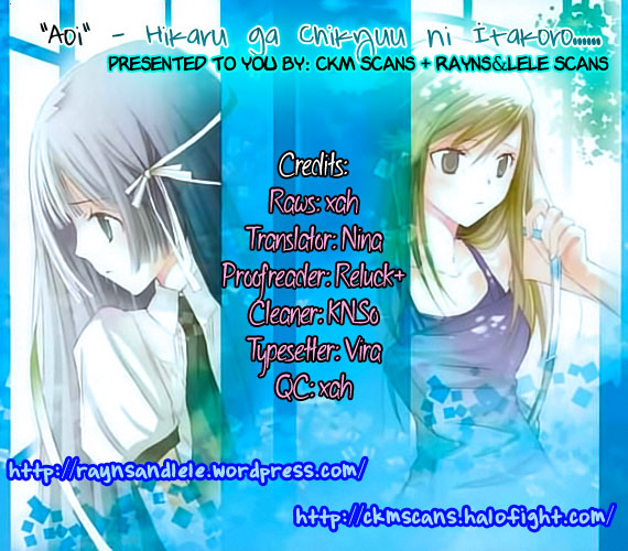 "Aoi" Hikaru ga Chikyuu ni Ita Koro...... 第1页