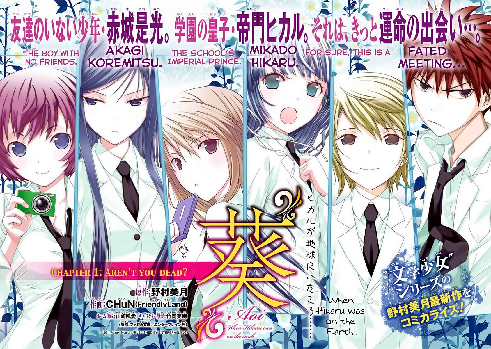 "Aoi" Hikaru ga Chikyuu ni Ita Koro...... 第3页