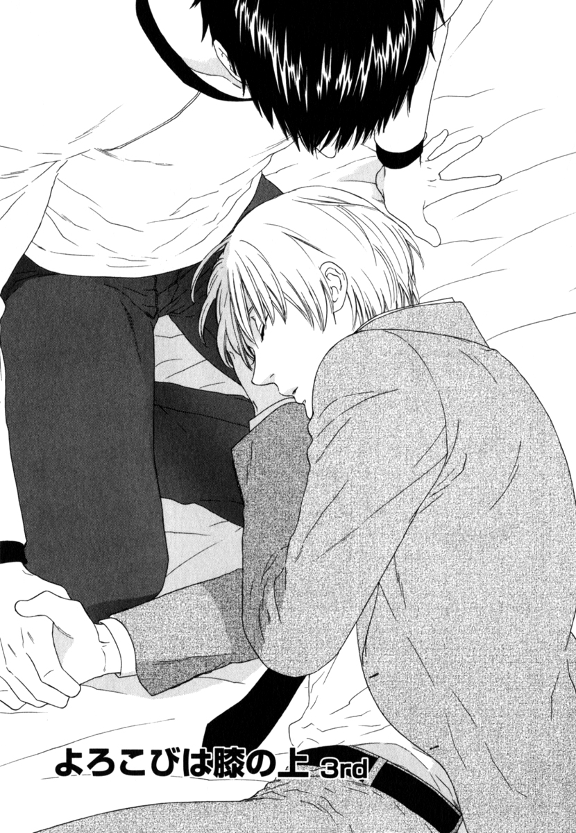 Yorokobi wa Hiza no Ue Vol. 1 Ch. 4 第3页