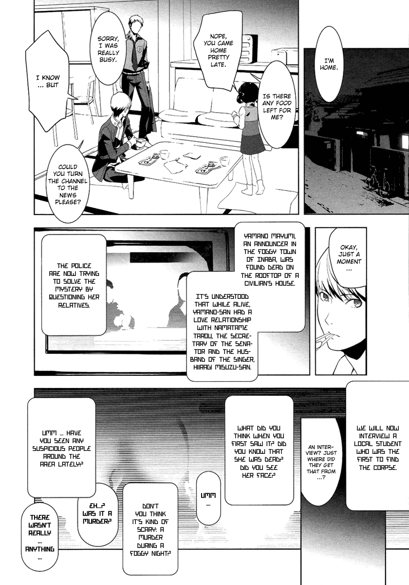 Persona 4 Vol. 1 Ch. 2 第16页