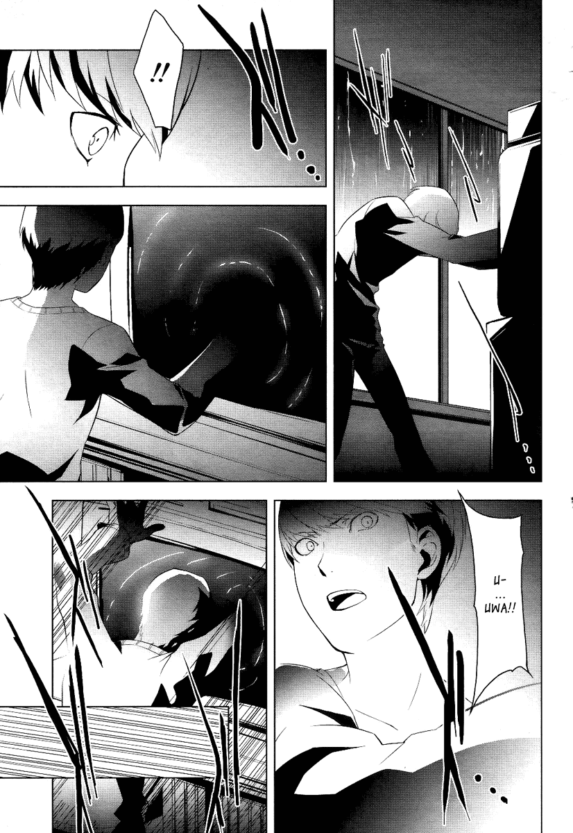 Persona 4 Vol. 1 Ch. 2 第31页