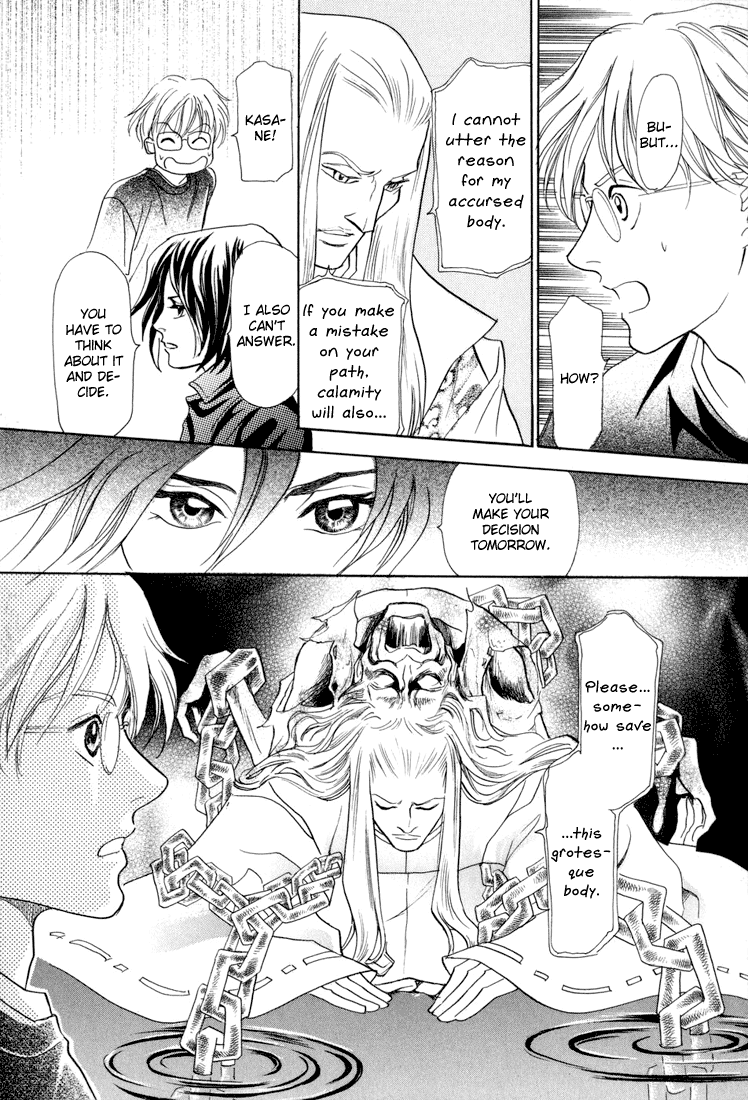 Katana Vol. 1 Ch. 5 第17页