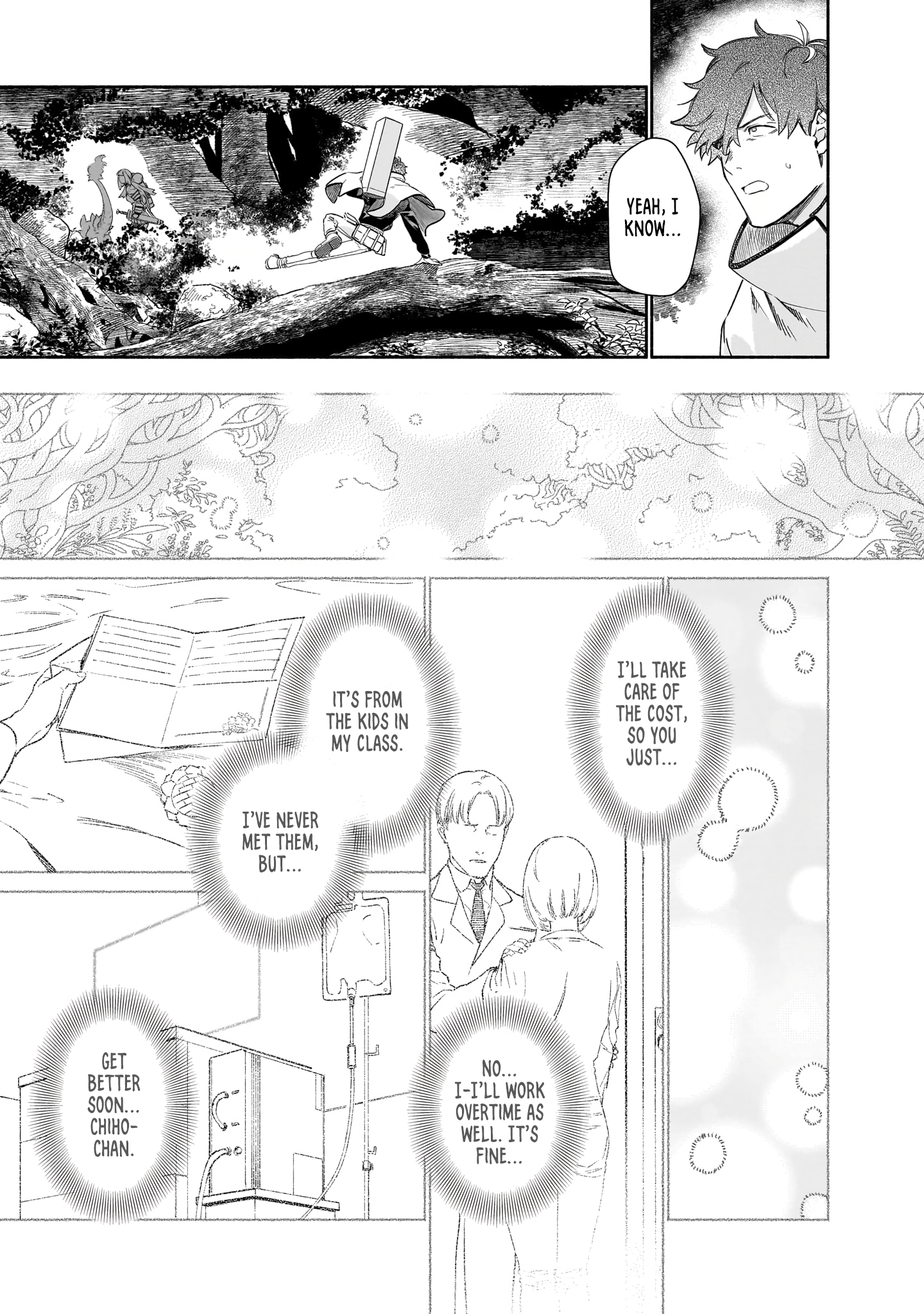 Chingochou Futsuryoukyoku Ukeika Vol. 1 Ch. 2 第20页
