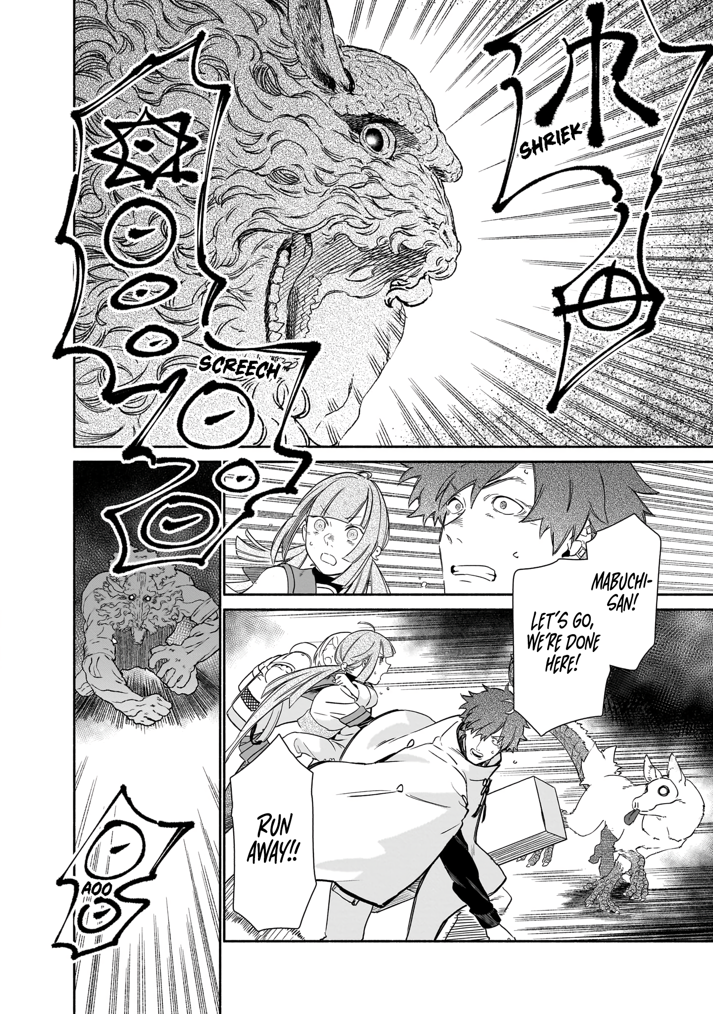 Chingochou Futsuryoukyoku Ukeika Vol. 1 Ch. 2 第31页