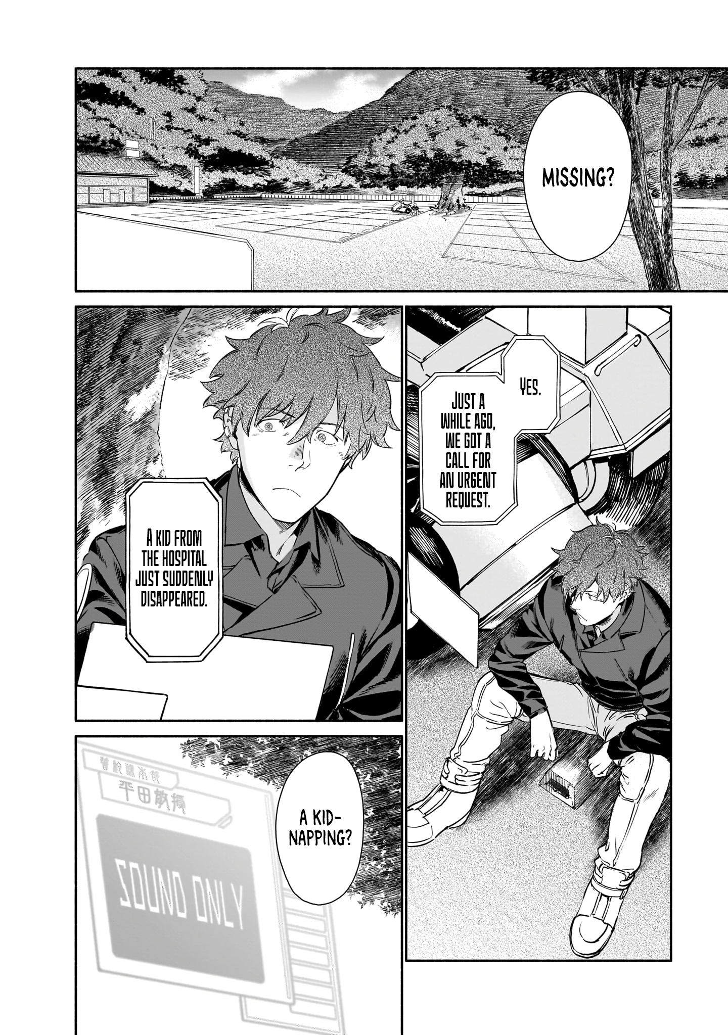 Chingochou Futsuryoukyoku Ukeika Vol. 1 Ch. 2 第5页