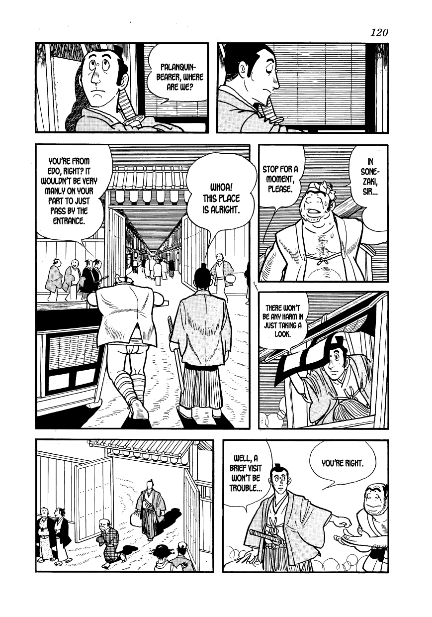 Hidamari no Ki Sonezaki-Shinchi 第4页