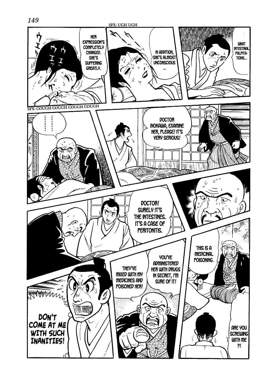 Hidamari no Ki Sonezaki-Shinchi 第33页