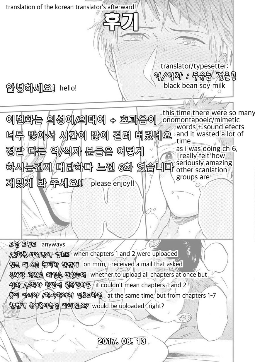 Shinyuutte Soko Made Shinakucha Ikenai no? Vol. 1 Ch. 6 第31页