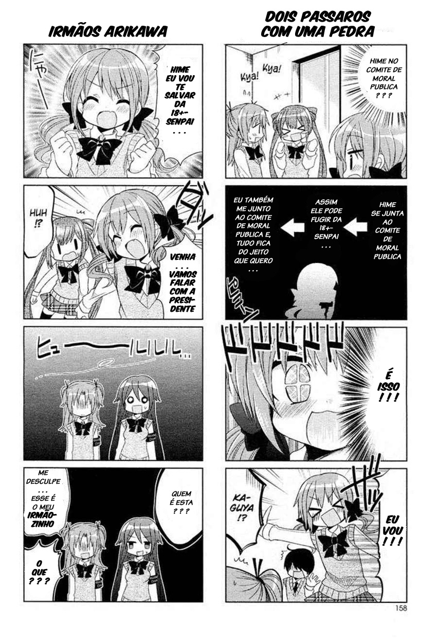 Himegoto + 第6页