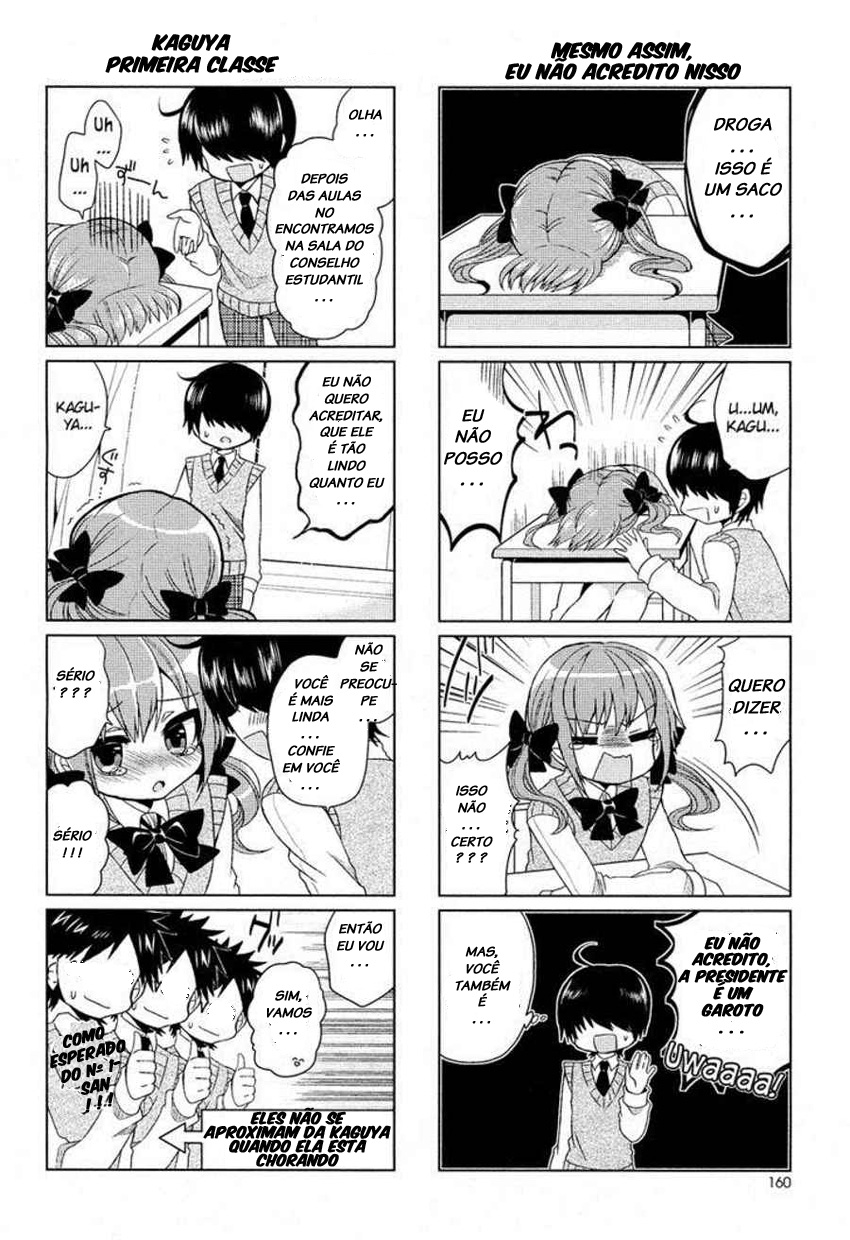 Himegoto + 第8页