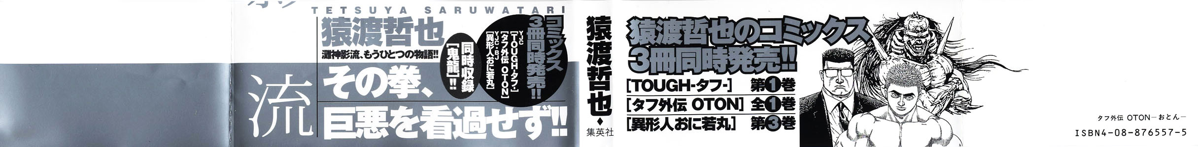 Oton 第2页