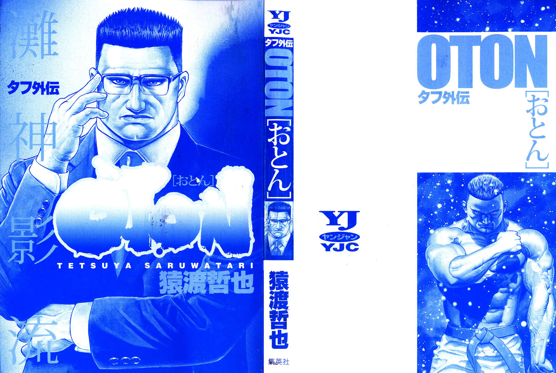 Oton 第3页