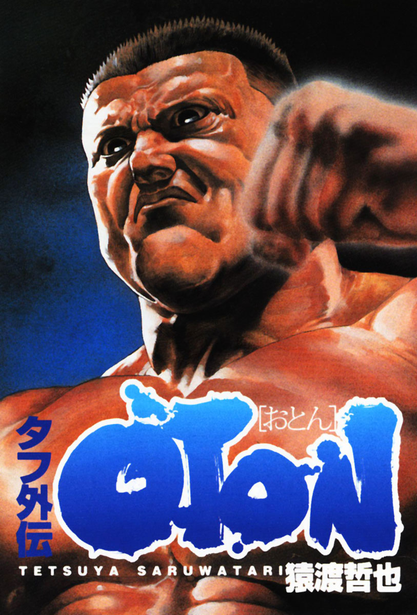 Oton 第4页