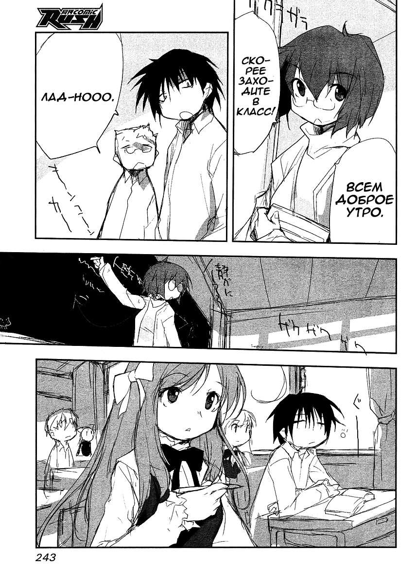 Love Zero Легендарное окно 第5页