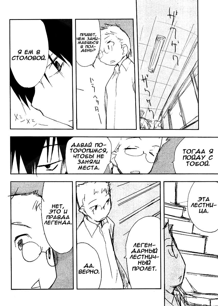 Love Zero Легендарное окно 第6页