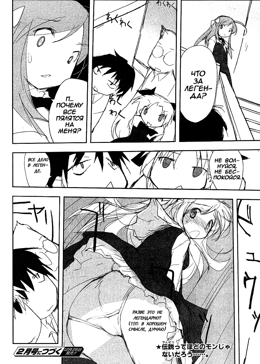 Love Zero Легендарное окно 第10页