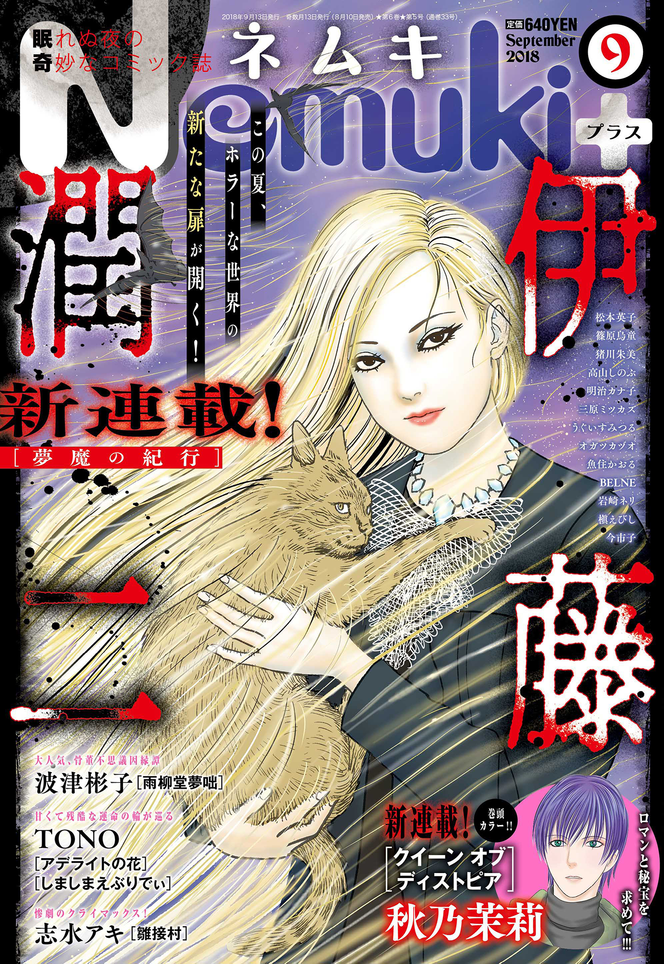 Travelogue of the Succubus Vol. 1 Ch. 1 第2页