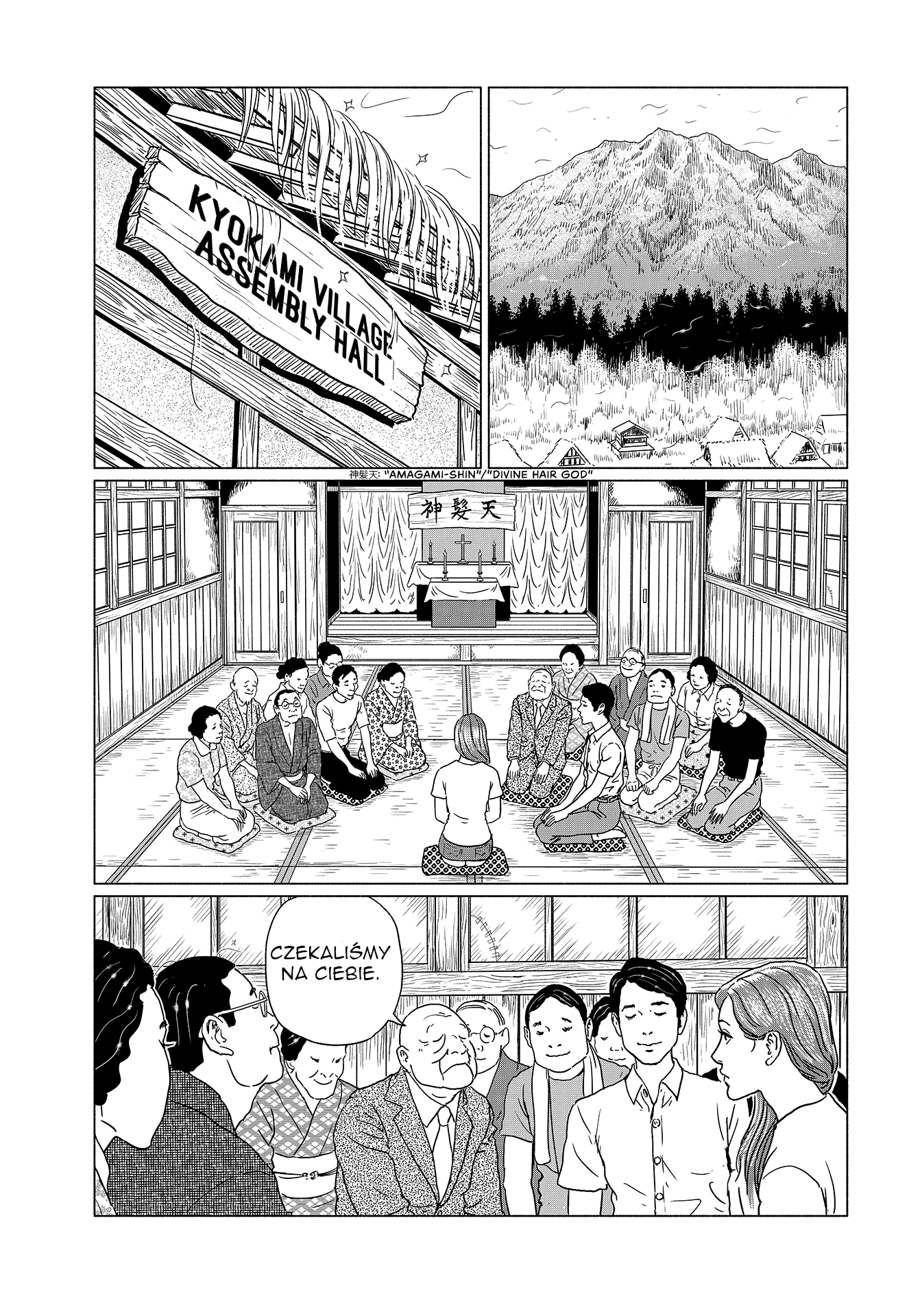 Travelogue of the Succubus Vol. 1 Ch. 1 第15页