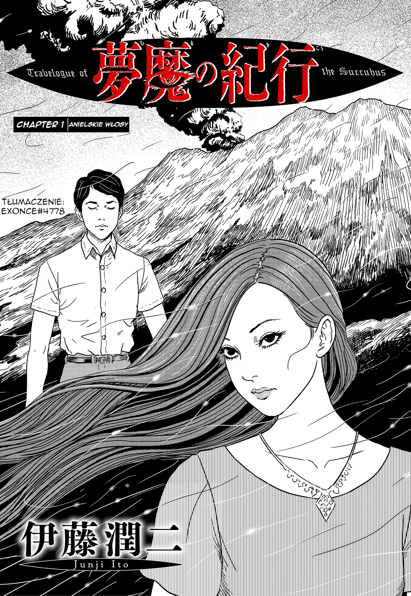 Travelogue of the Succubus Vol. 1 Ch. 1 第3页