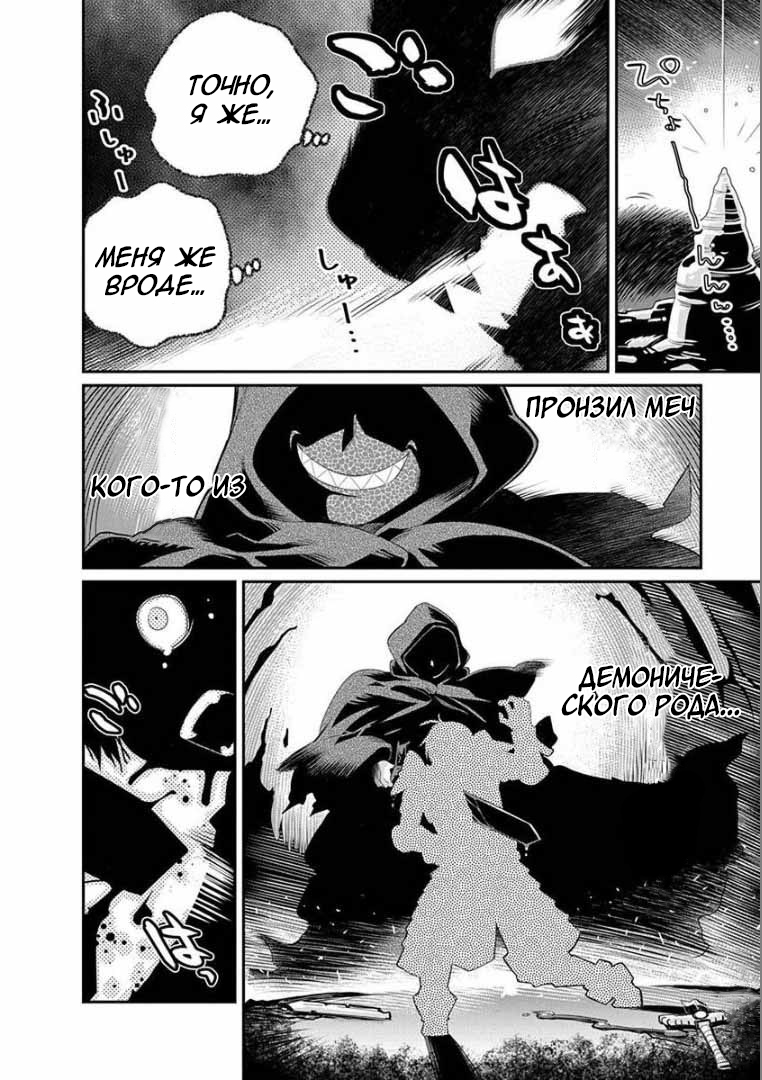 S-Rank Monster no "Behemoth" dakedo, Neko to Machigawarete Elf Musume no Pet to Shite Kurashitemasu 第4页