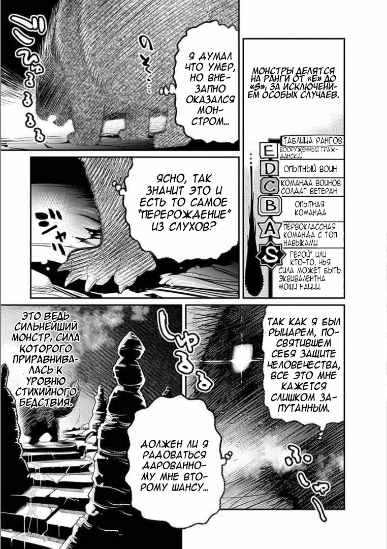 S-Rank Monster no "Behemoth" dakedo, Neko to Machigawarete Elf Musume no Pet to Shite Kurashitemasu 第7页