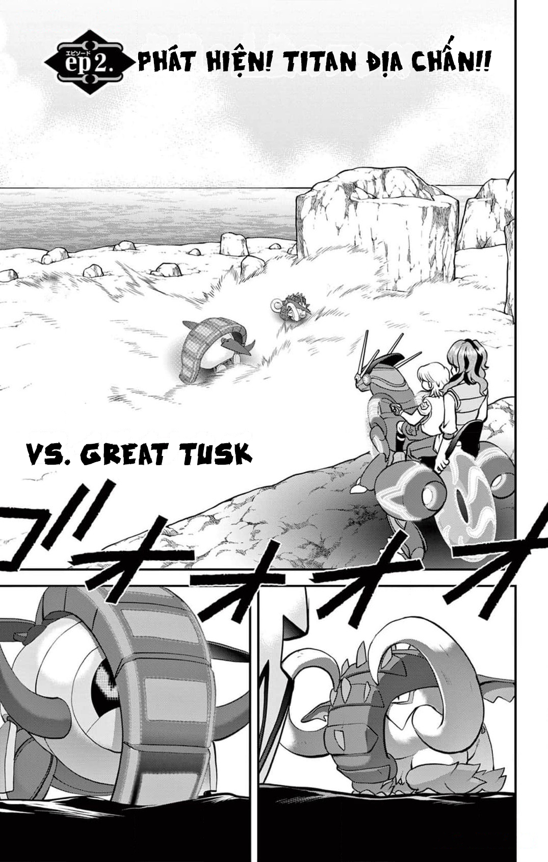 Pokémon SPECIAL Scarlet & Violet Phát hiện! Titan địa chấn!! (VS Great Tusk) 第2页