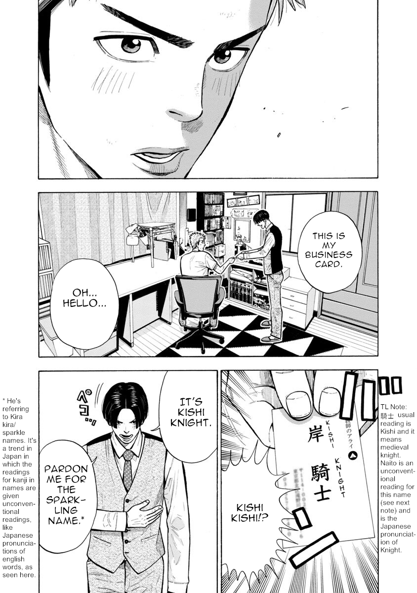 Kateikyoshi no Kishi Knight desu. Vol. 1 Ch. 1 第7页