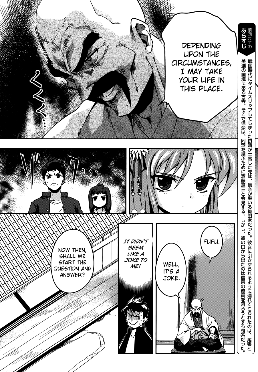 The Ambition of Oda Nobuna Vol. 1 Ch. 3 第3页