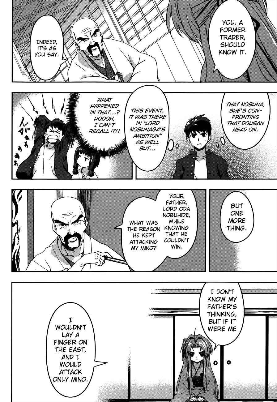 The Ambition of Oda Nobuna Vol. 1 Ch. 3 第7页