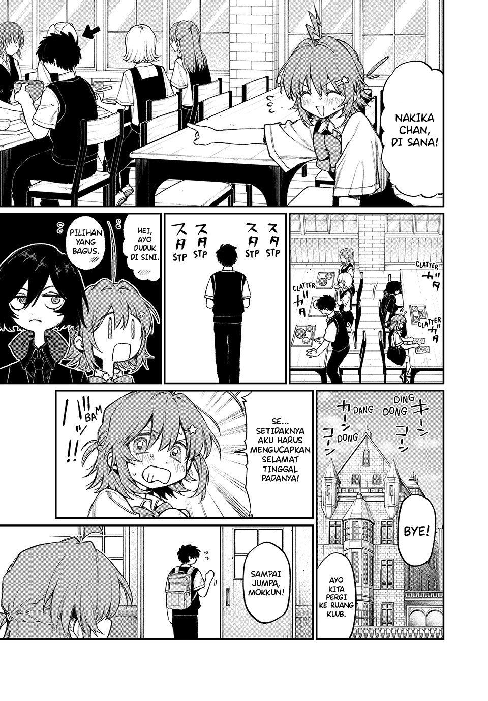 NakiNagi Ch. 1 第17页