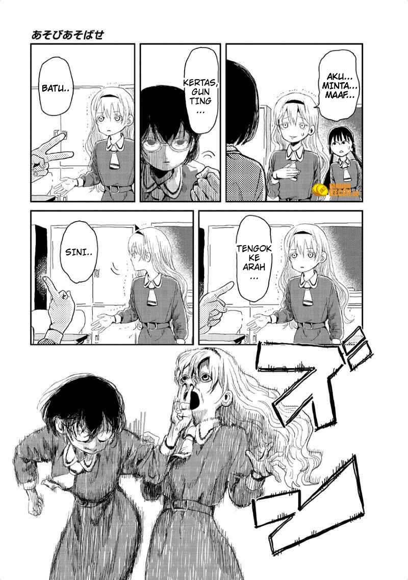 Asobi Asobase Vol. 1 Ch. 1 第11页