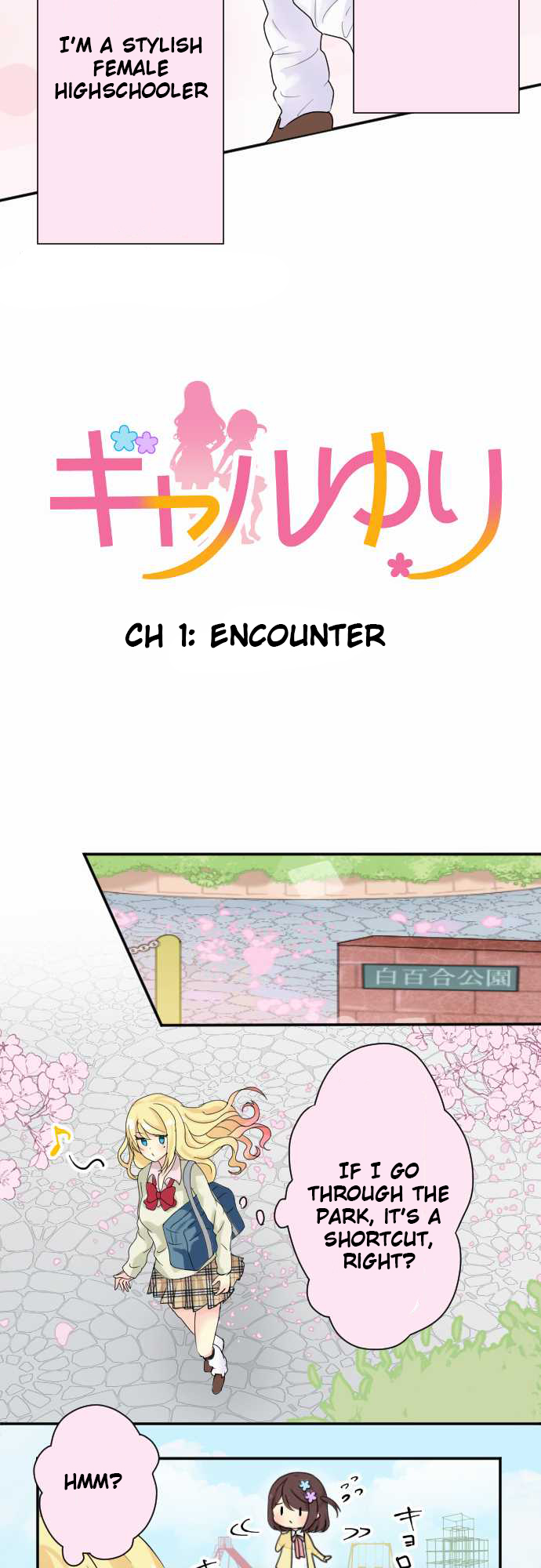 Gyaru Yuri Encounter 第5页