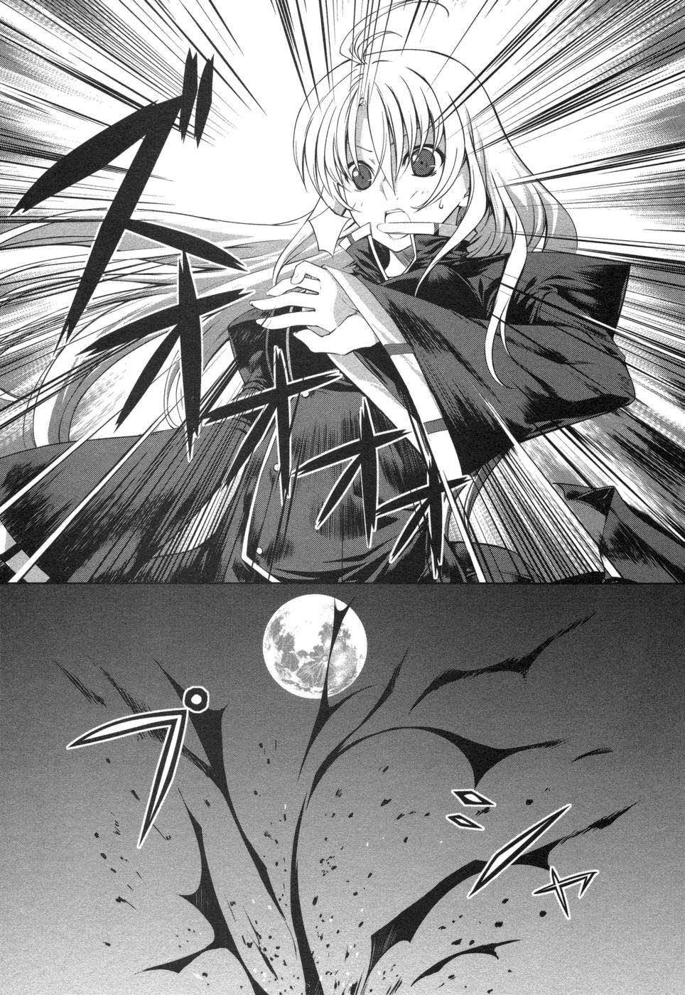 Mondlicht - Tsuki no Tsubasa Лунные крылья 第13页