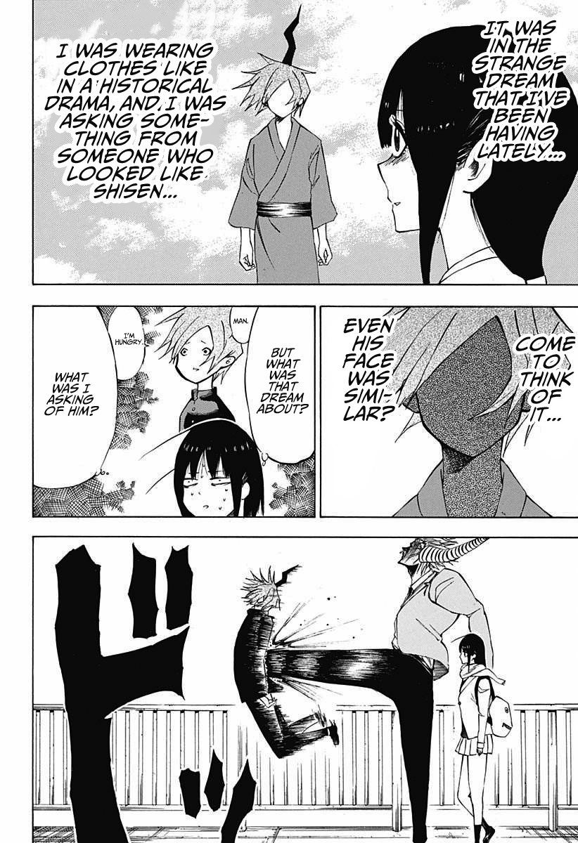 Onigoroki One Shot 第26页