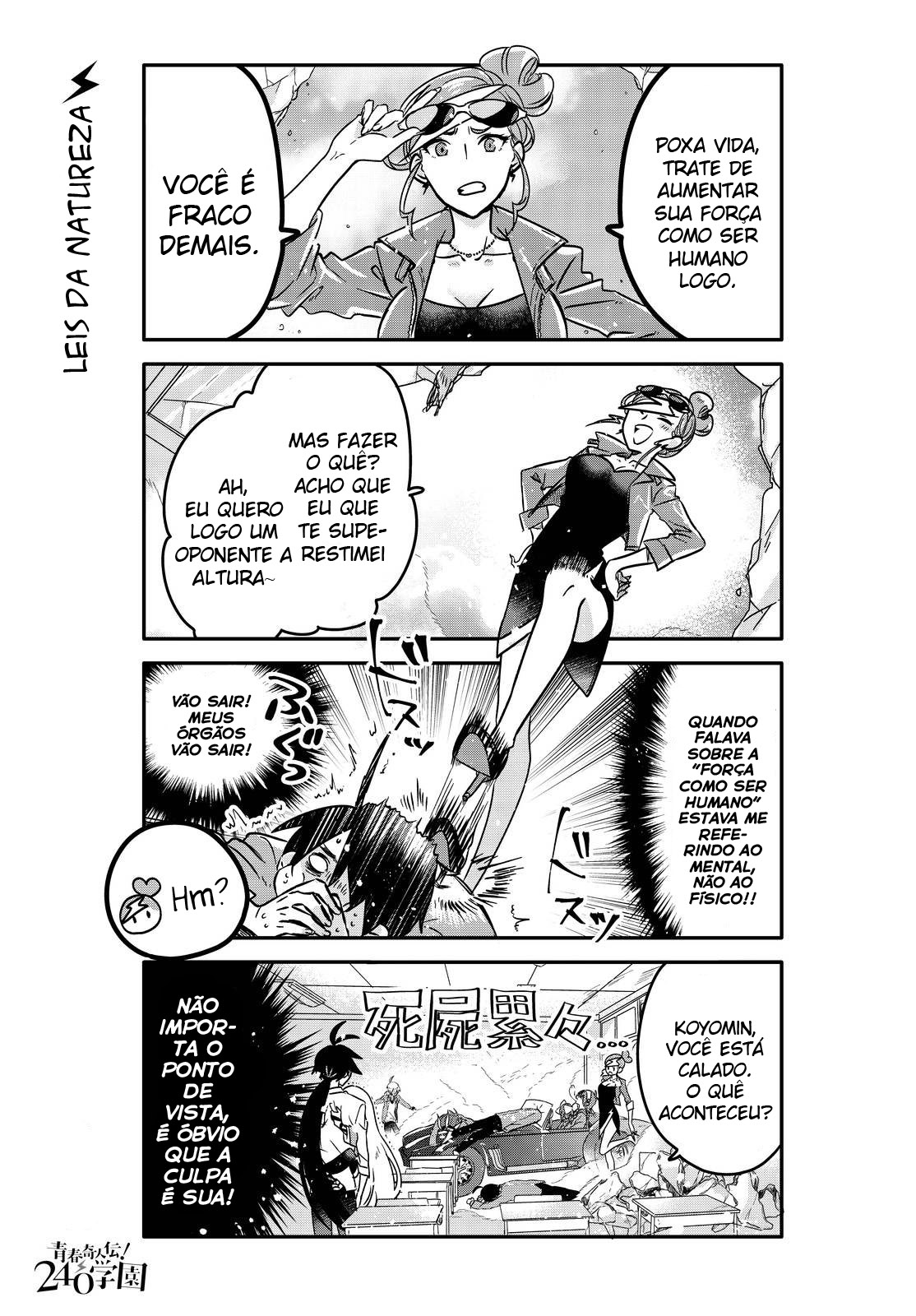 Seishun Kijinden! 240 Gakuen Vol. 1 Ch. 3 第3页