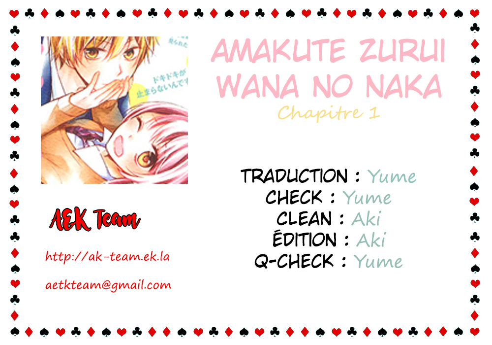 Amakute Zurui Wana no Naka 第1页