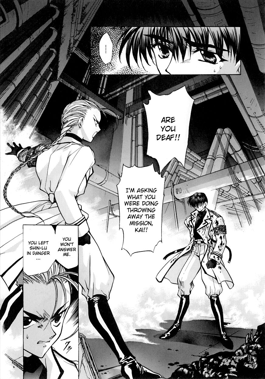 E's The Spent Arrow 第15页