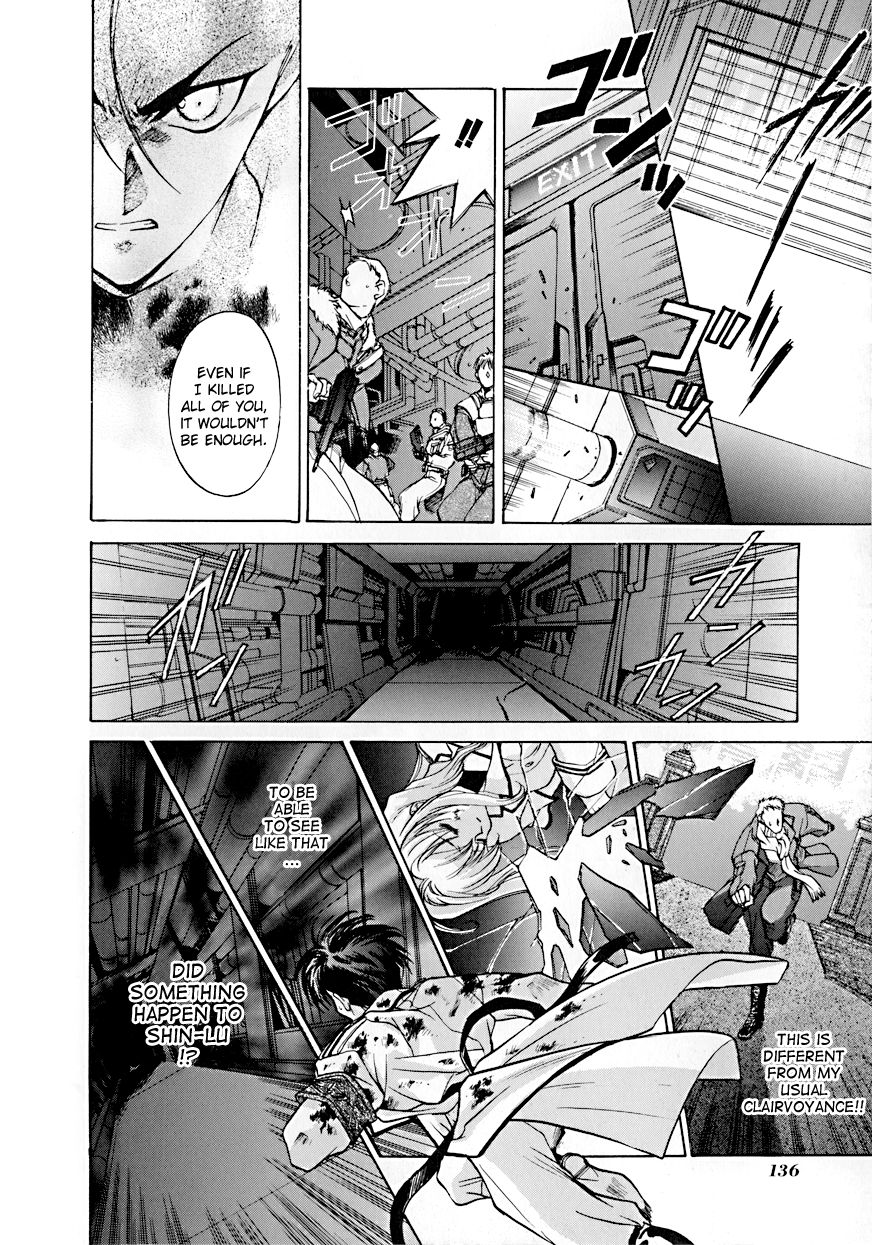 E's The Spent Arrow 第5页