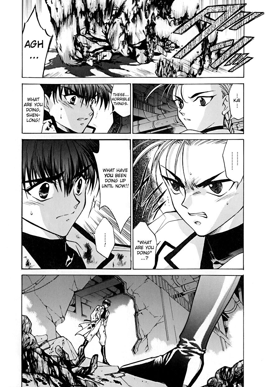 E's The Spent Arrow 第8页
