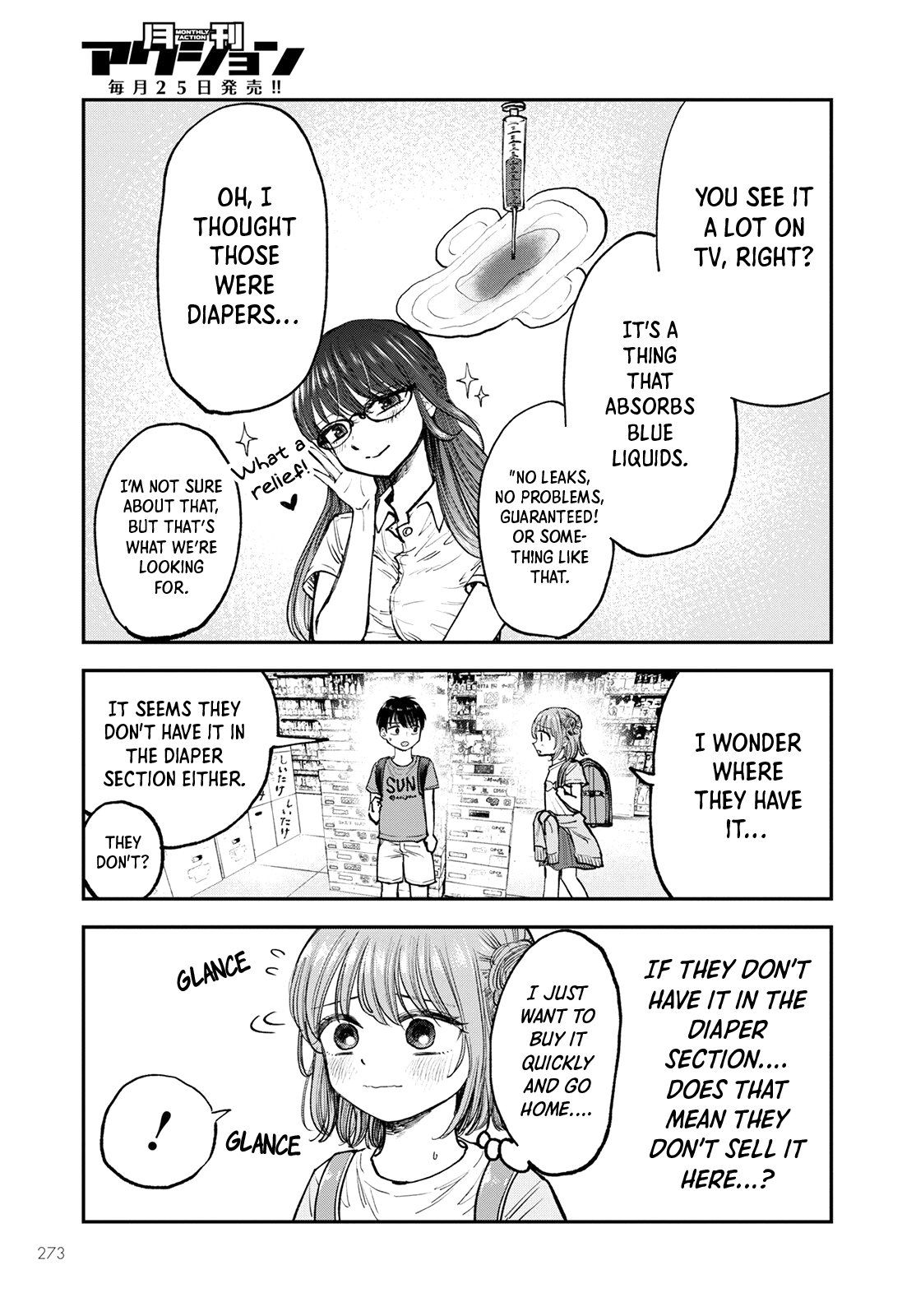 Hina no Mama ja Dame desu ka? Why boys can't get in? 第5页