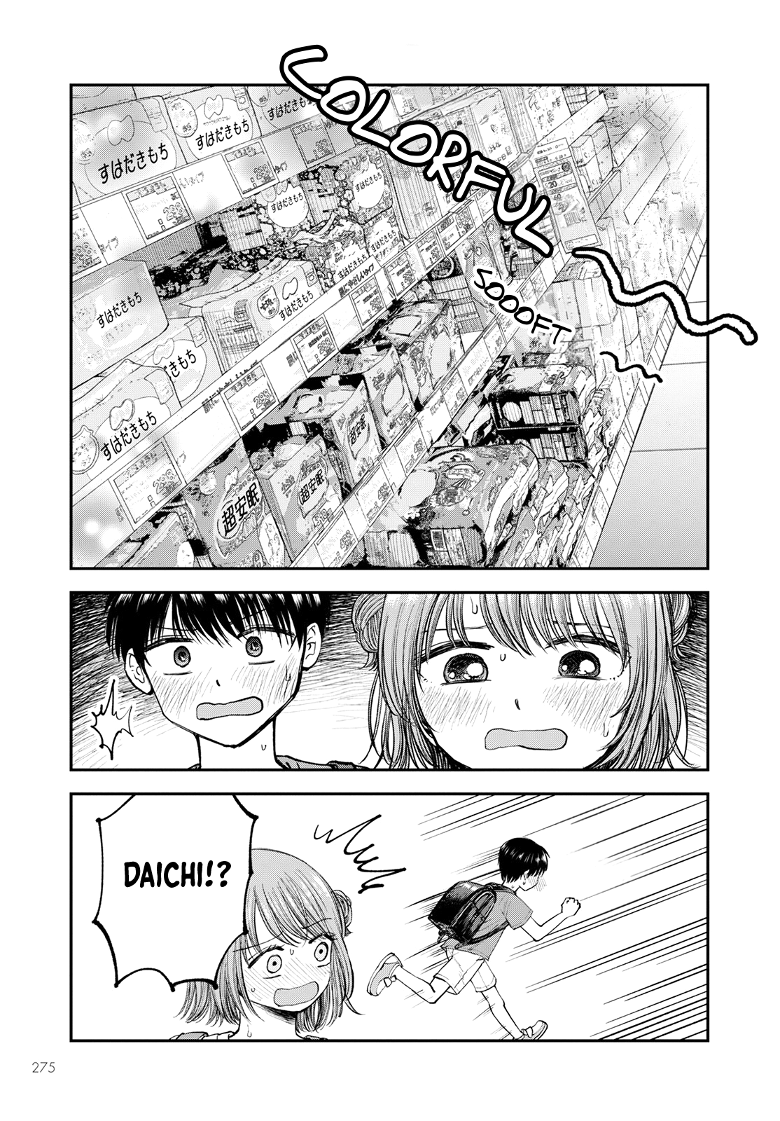 Hina no Mama ja Dame desu ka? Why boys can't get in? 第7页