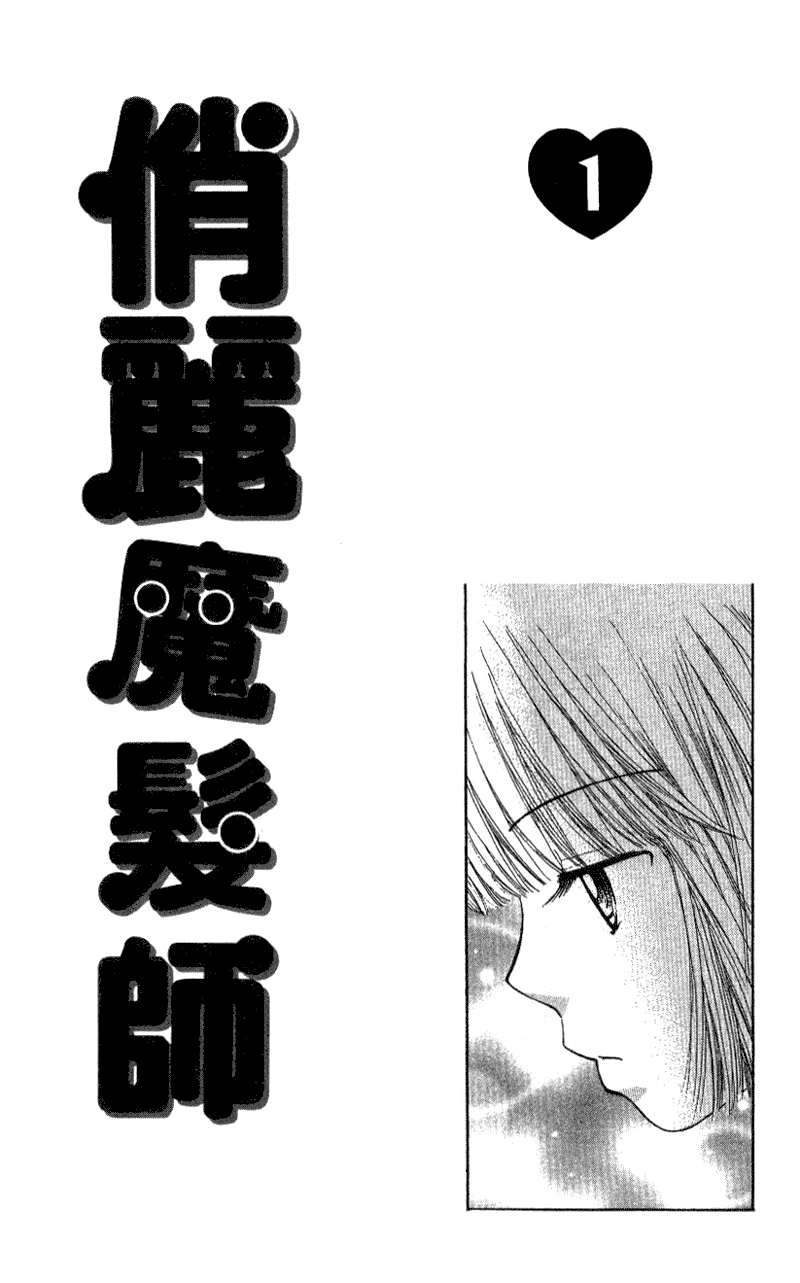 Beauty Pop 第2页