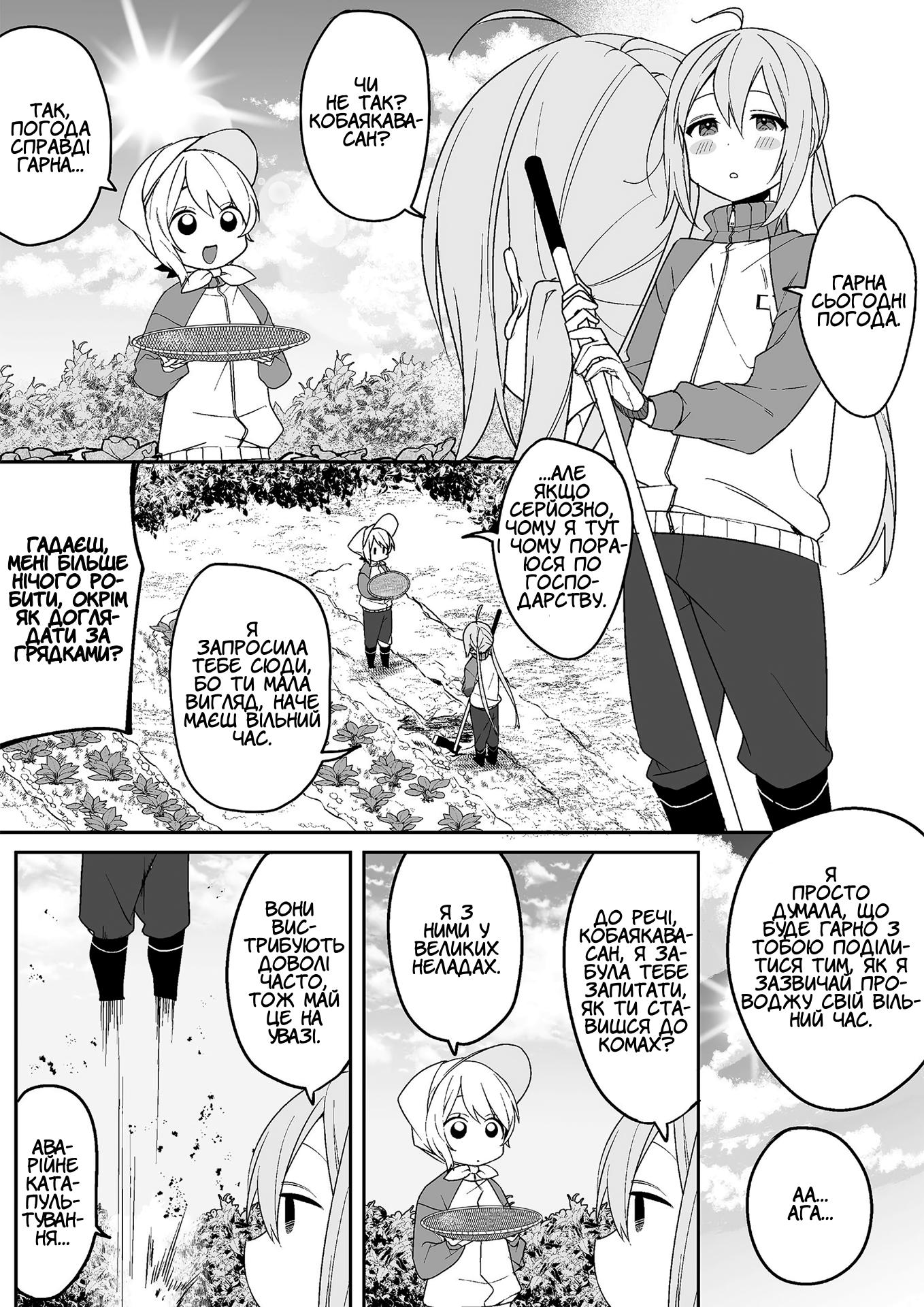 -PIQUANT- Vol. 1 Ch. 3 第2页