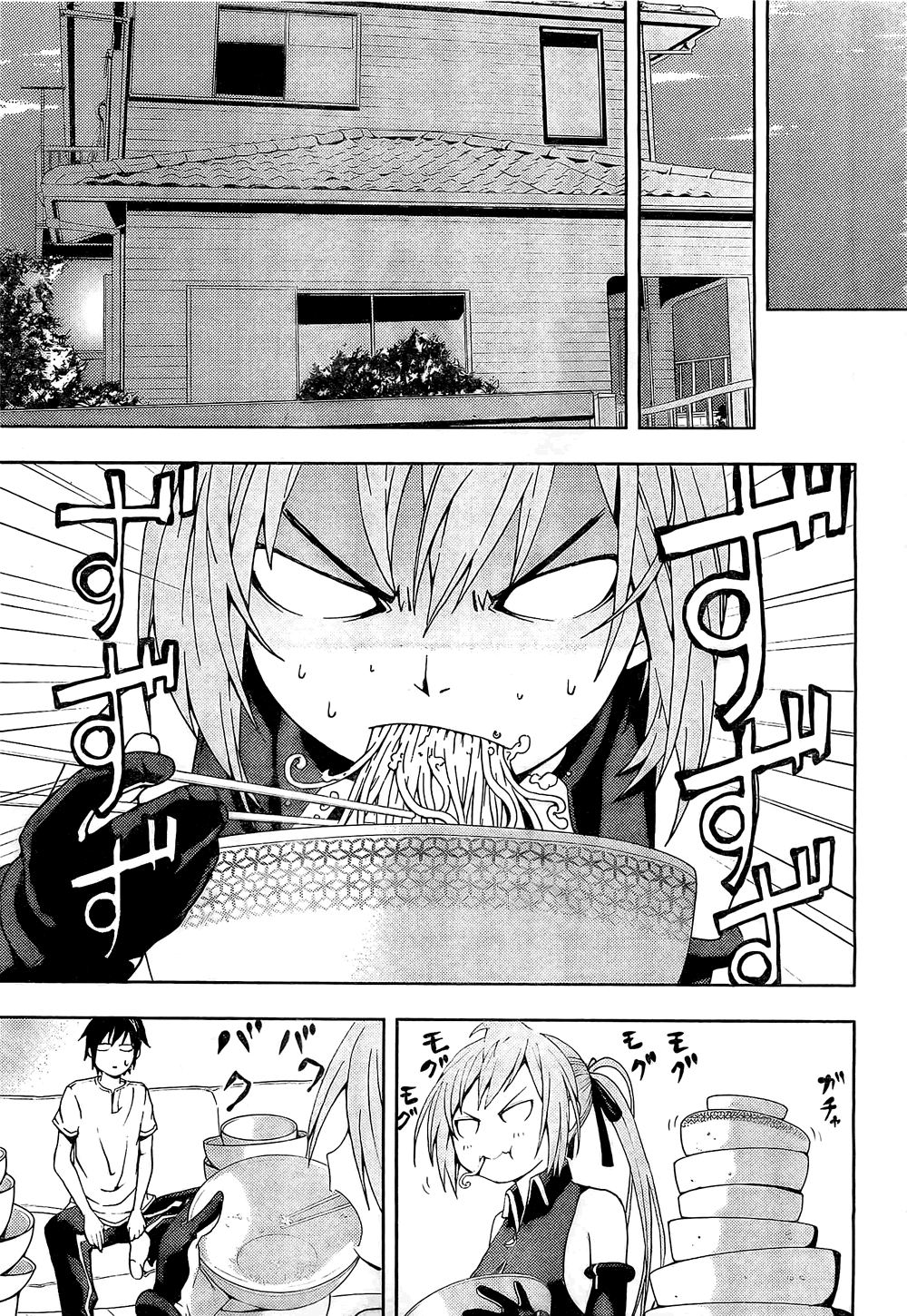Dr. Rurru Ranra Exposed 第39页