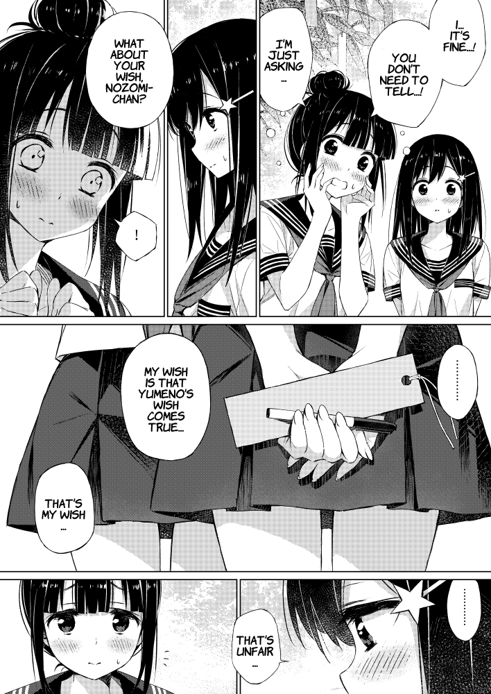 Kimi ni Sasageru Negaigoto 第2页
