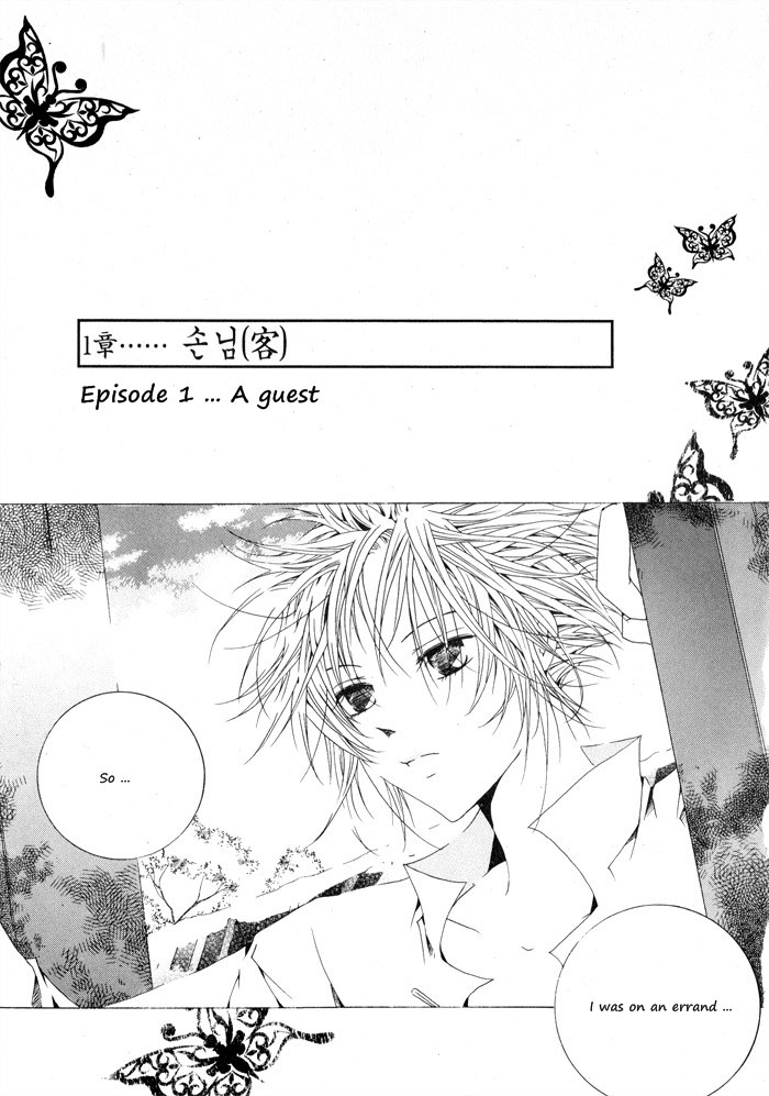 Nabi Vol. 1 Ch. 1 第19页