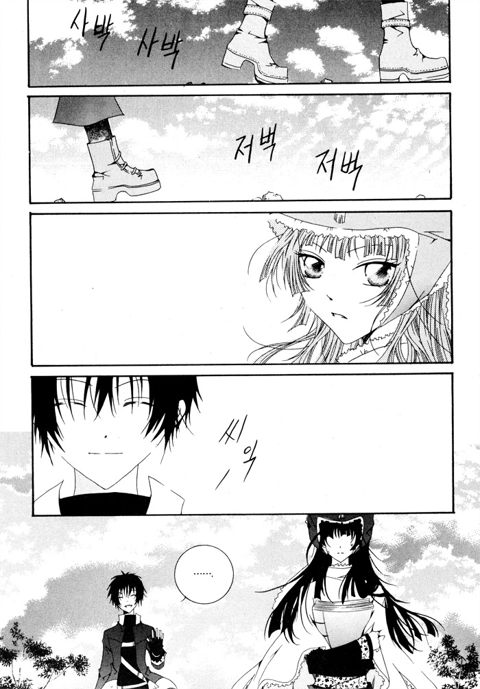 Nabi Vol. 1 Ch. 1 第32页