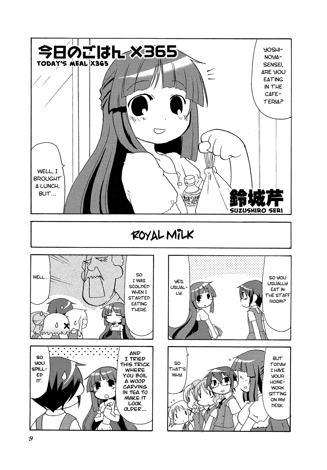 Hidamari Sketch Anthology Comic Today's Meal x365 第14页