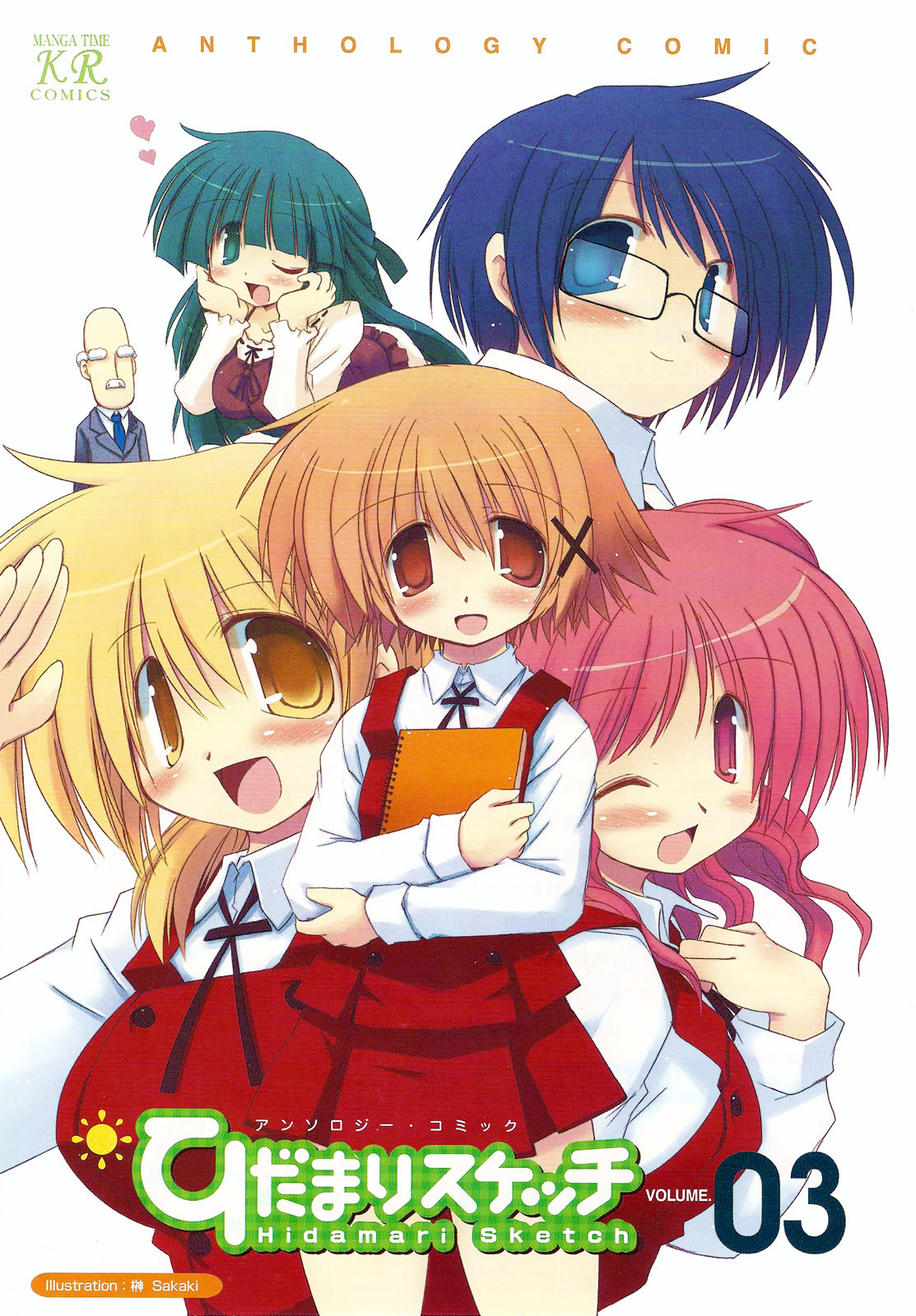 Hidamari Sketch Anthology Comic Today's Meal x365 第6页